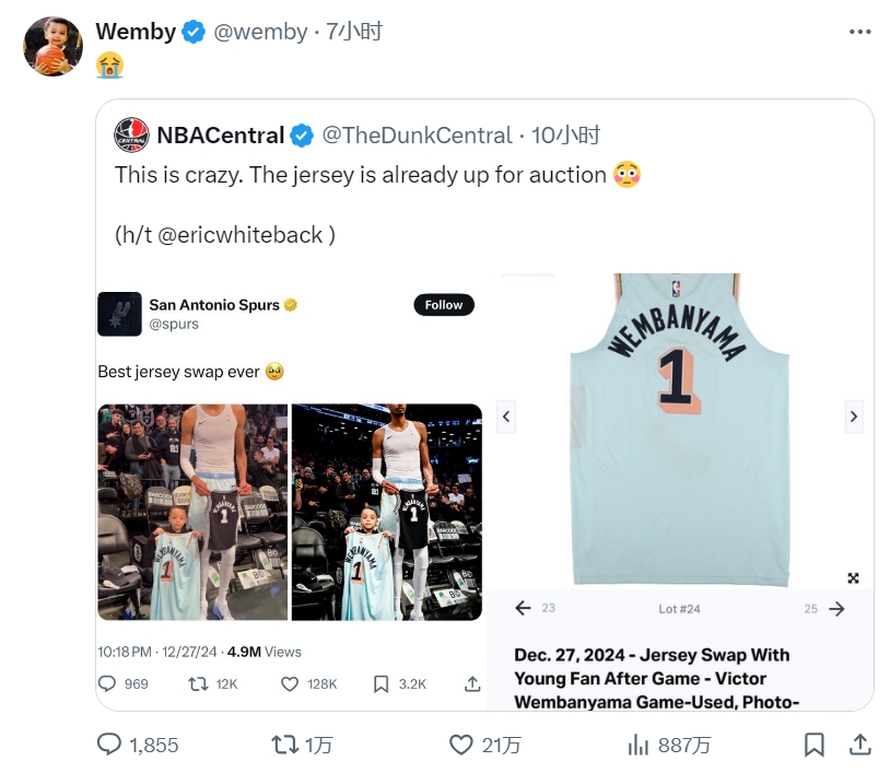 经典合照之后?文班送给小球迷的球衣以73200美元售出?